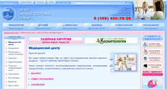 Desktop Screenshot of familyclinik.ru