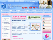 Tablet Screenshot of familyclinik.ru